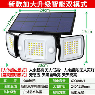 新品颖朗太阳能灯庭院灯户外照明感应灯家用室外防水一体式LED路