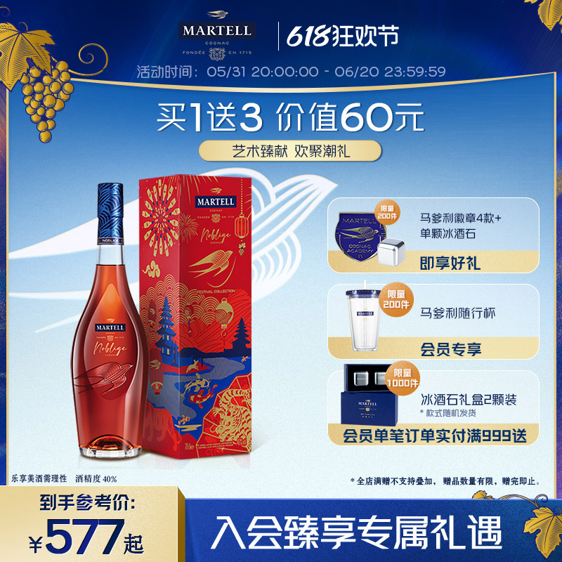 Martell马爹利名士VSOP+