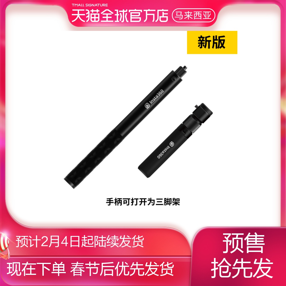 【自营】Insta360 子弹时间套装在类目 数码相机/单反相机/摄像机, 数码摄像机中 - 来自Buy2taobao.com提供专业的淘宝代购服务