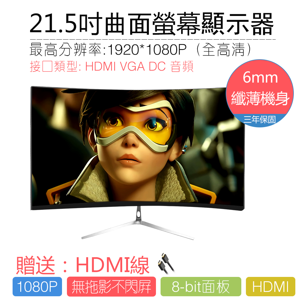 【直营】安美特22英寸曲面电脑显示器hdmi台式电竞ps4游戏液晶高清屏幕LED Monitor|ruв категории компьютерное оборудование/дисплей/Компьютерная периферия, дисплей - от Buy2taobao.com для оказания профессиональной услуги покупки агента Taobao