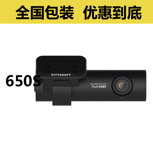 口紅姬blackvue新款前後高清夜視無線記錄儀650S/590W包安裝在類目 汽車/用品/配件/改裝, 汽車影音/車用電子/電器, 汽車電子防盜安防, 行車記錄儀中 - 來自Buy2taobao.com提供專業的淘寶代購服務
