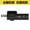 口红姬blackvue新款前后高清夜视无线记录仪650S/590W包安装 口红姬blackvue新款前后高清夜视无线记录仪650S/590W包安装
