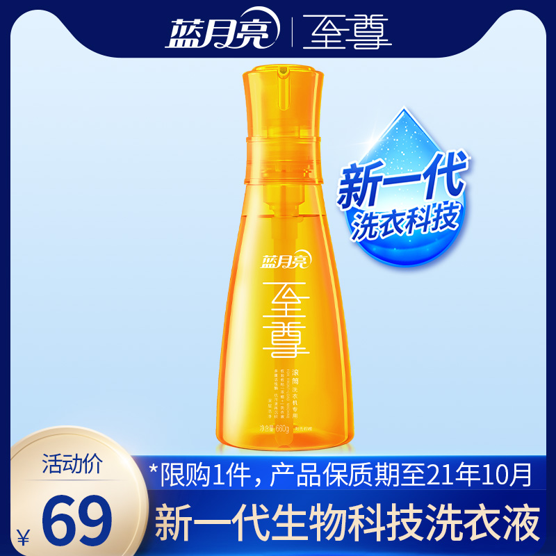 蓝月亮浓缩+洗衣液 阳光柠檬深层洁净660g七色至尊洗衣液官网正品|msdalam kategori Care pembersih/tuala wanita/kertas/Aromatherapy, bahan pencuci pakaian/ejen Care, 浓缩洗衣液 - dari Buy2taobao.com untuk memberikan perkhidmatan ejen Taobao profesional membeli