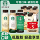 starbucks/星巴克星选系列即饮拿铁咖啡芝士奶香270ml*6瓶饮料装