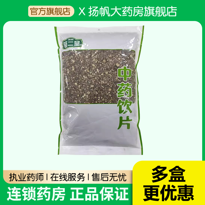 英都苗二堂/北柴胡 饮片,500g