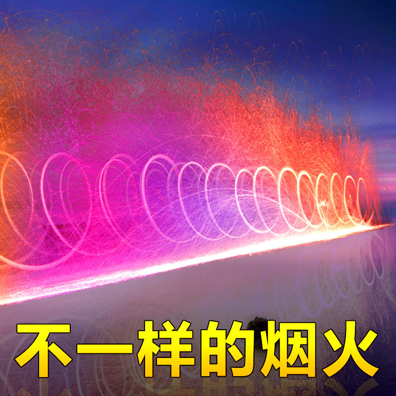 钢丝棉烟火网红火花棉打铁花创意手甩仙女铁棉花手持火焰甩花手摇
