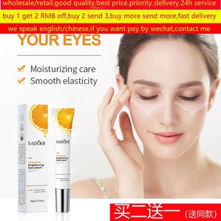 vitamin C Eye Cream Remove Dark Circles Fine Line bag眼霜vc