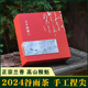【现货】谷雨2024新茶叶高山兰香型特级太平猴魁礼盒400g手工捏尖