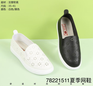 舒云老北京布鞋镂空透气小白鞋坡跟夏季新洞洞凉鞋女款夏782215