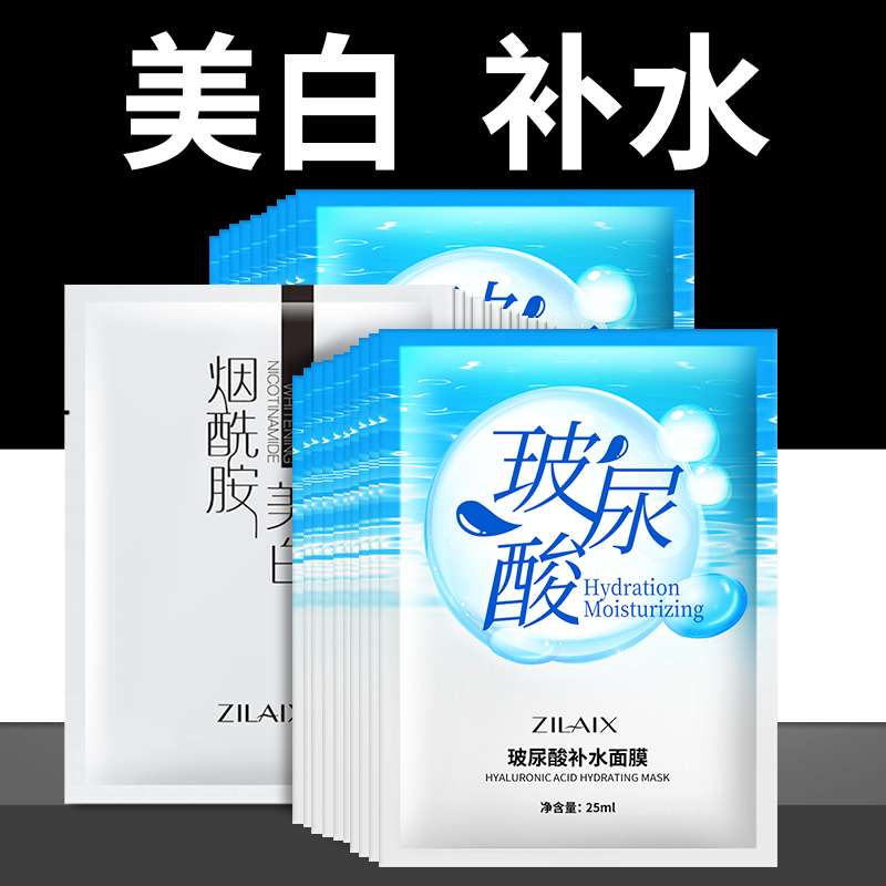 新款资莱皙40片玻尿酸补水面膜美白保湿淡斑毛孔去黄淡化印男女