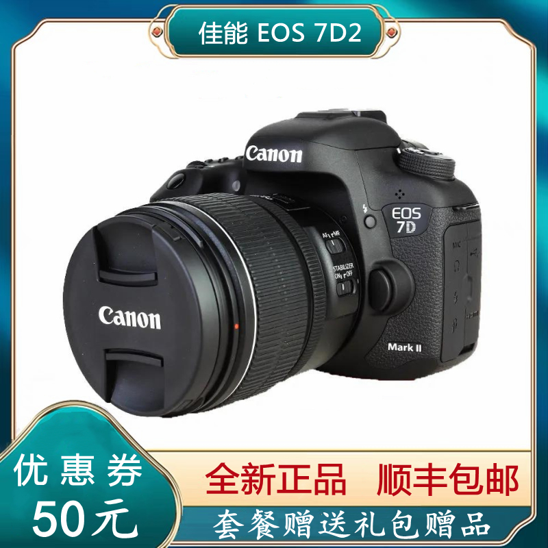 佳能eos 7d专业高清数码单反相机中高端新款旅游套机7d270d60d5d2
