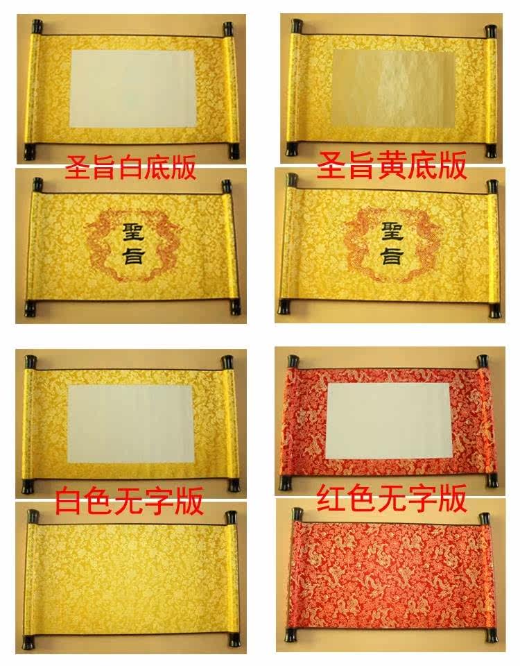 一折军令状卷轴