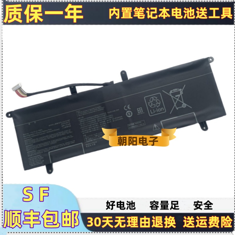 适用于华硕ZenBook Duo 14 UX481FA-BM018R 10510U C41N1901 电池