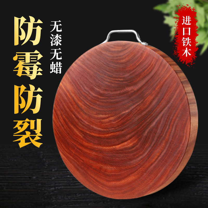 正宗铁木砧板家用实木切菜板抗菌防霉案板圆形大号整木菜板菜墩子|ruв категории кухня/посуда, посуда, рубить/Разделочная доска - от Buy2taobao.com для оказания профессиональной услуги покупки агента Taobao