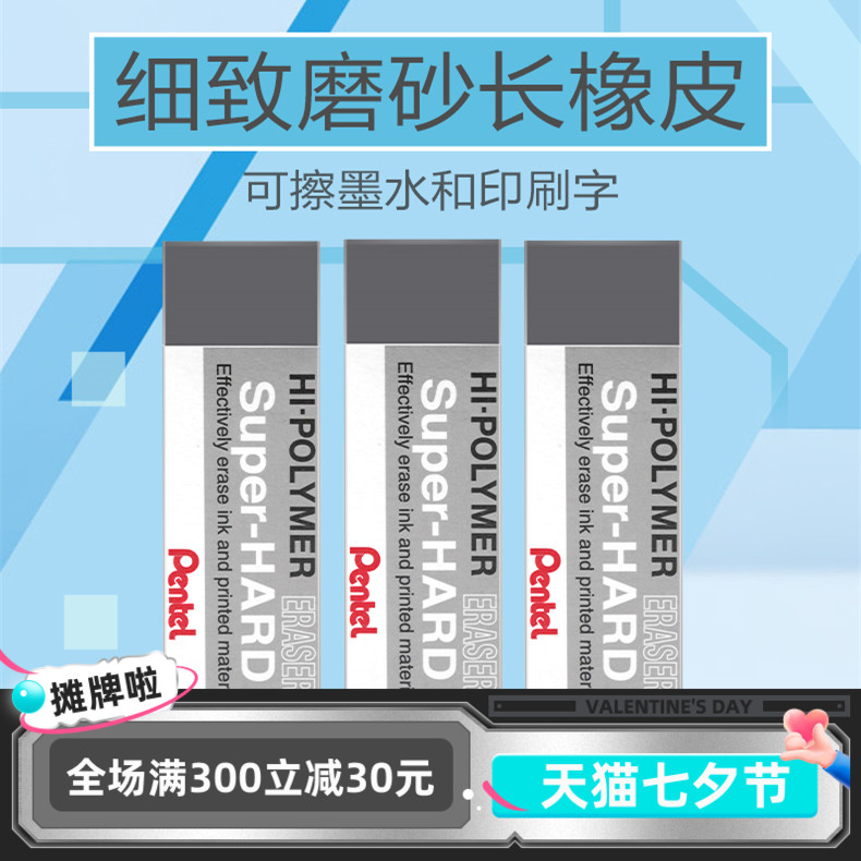 日本PENTEL派通沙橡皮ZEB20磨砂橡皮圆珠笔擦中性笔钢笔水笔橡皮擦干净学生专用日本进口橡皮擦|msdalam kategori Kamus elektronik/buku kertas elektronik/alat tulis, bekalan sekolah setiap hari, pemadam - dari Buy2taobao.com untuk memberikan perkhidmatan ejen Taobao profesional membeli