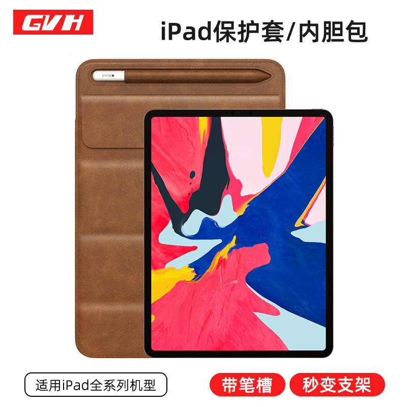 平板iPad pro11 10.2 Air4/3 mini5/6保护皮套9.7寸内胆包8/9代带笔槽折叠支架m