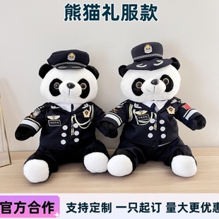 新款蓝帽礼服毛绒熊猫公仔玩具玩偶警察公仔可定制娃娃礼品纪念品