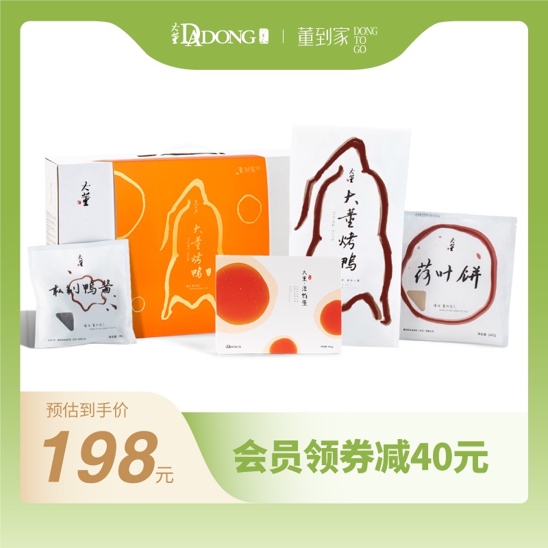 大董烤鸭老北京特产节日送礼整只即食熟食手撕烤鸭团购礼盒送长辈