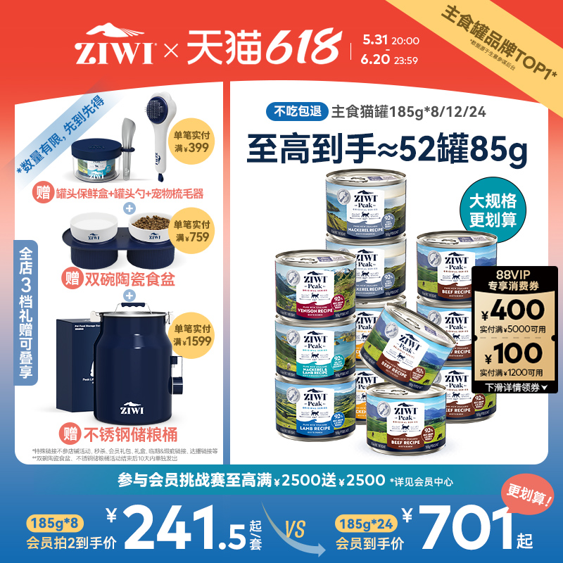 【ziwi旗舰店】滋益巅峰猫罐头1