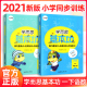 正版学而思秘籍一年级上下册语文数学基本功全套2册 1年级同步练习册小学生课本同步训练辅导资料书数学思维训练课时作业本同步练