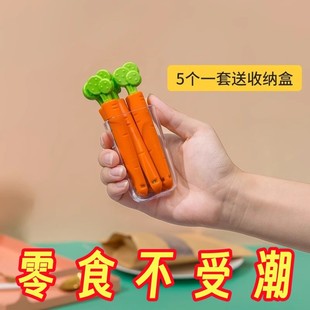 可爱胡萝卜密封夹冰箱磁贴厨房小夹子食品小零食袋茶叶封口夹神器