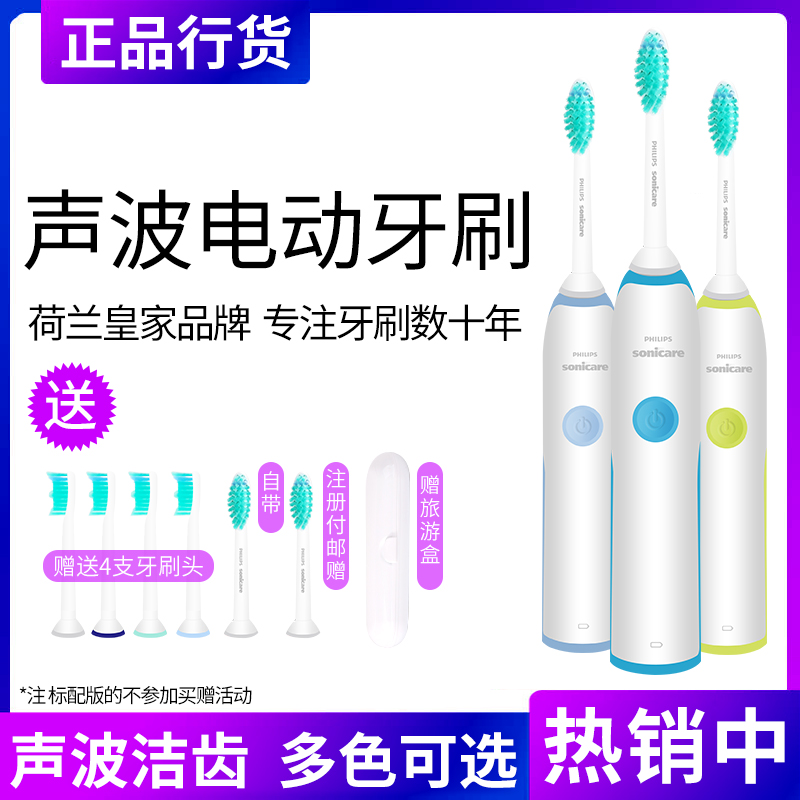 飞利浦电动牙刷 HX3226/HX3216成人声波自动情侣套装震动软毛男女|ruв категории личный уход/Здравоохранение/массажное оборудование, полости рта, электрическая зубная щетка - от Buy2taobao.com для оказания профессиональной услуги покупки агента Taobao