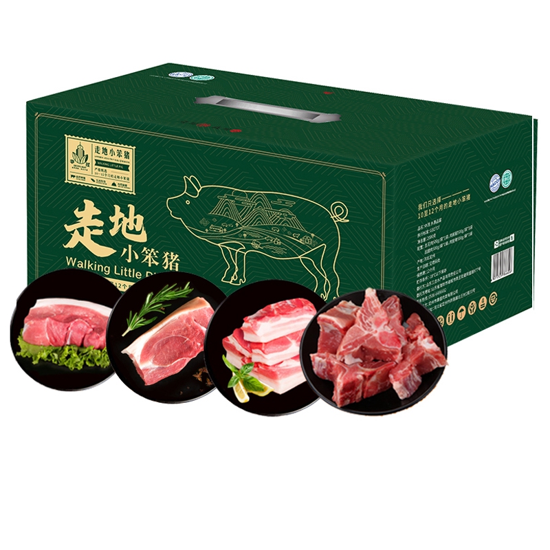 中茂猪肉礼盒品宴2000g新鲜后腿肉五花肉生鲜套餐员工福利送礼品