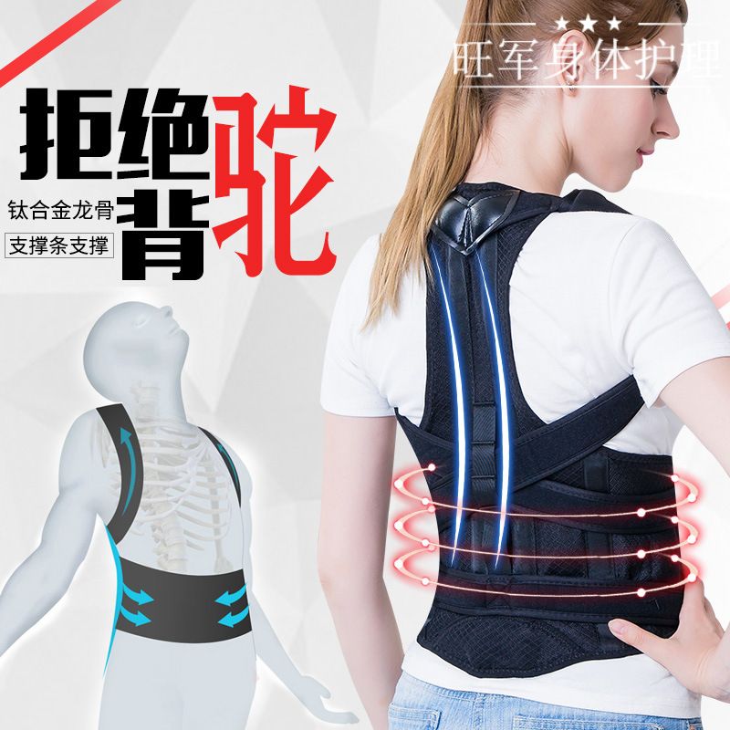 强力型成人学生驼背矫正带 男女纠正背部脊椎矫姿带 脊柱侧弯矫正|ruв категории личный уход/Здравоохранение/массажное оборудование, похудения, позиция исправления товаров - от Buy2taobao.com для оказания профессиональной услуги покупки агента Taobao