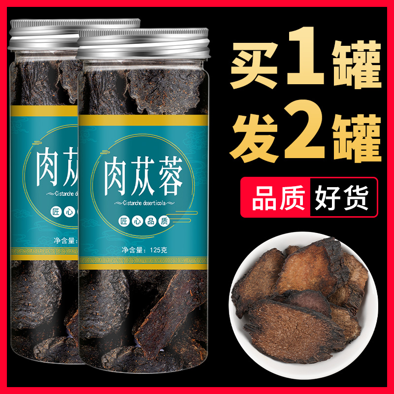 肉苁蓉旗舰店泡茶男性用野生内蒙古特级正品中药材泡茶泡酒鲜干片|msdalam kategori makanan berkhasiat tradisional, Ubat-ubatan dan makanan yang boleh dimakan, 肉苁蓉 - dari Buy2taobao.com untuk memberikan perkhidmatan ejen Taobao profesional membeli