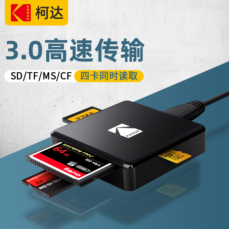 柯达sd卡读卡器多合一万能 tf卡 cf ms内存卡高速usb3.0四合一读卡器电脑转换器otg多功能佳能相机卡在类目 3C数码配件, 数码周边, 读卡器中 - 来自Buy2taobao.com提供专业的淘宝代购服务