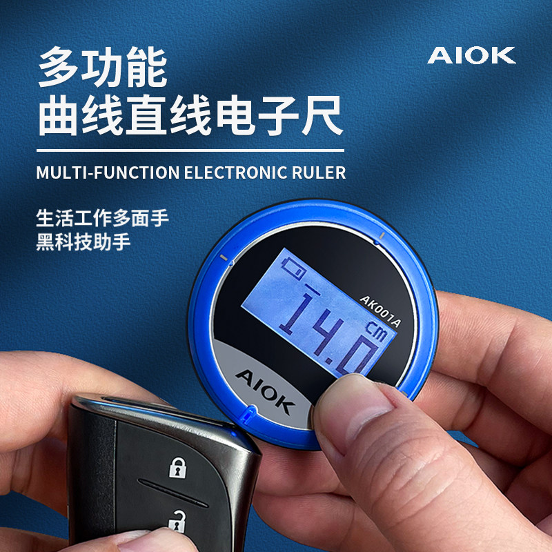 世匠红外线测距仪智能测量尺子310.