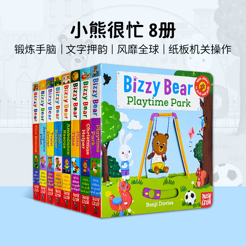 忙碌的小熊英文原版 Bizzy b