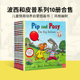 pip and posy 波西和皮普10册平装合售 英文原版启蒙绘本名家 Axel Scheffler 儿童图画故事书 Friendly Snail 赠音频
