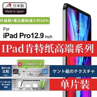 【日本AR增透护眼】iPad类纸膜iPadPro2024磨砂ipadAir6磁吸11寸可拆卸13寸mini6保护膜9适用4苹果平板5膜10