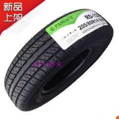 攀达轮胎205/80R14中兴旗舰轻卡长城皮卡长城中兴教练车专用轮胎