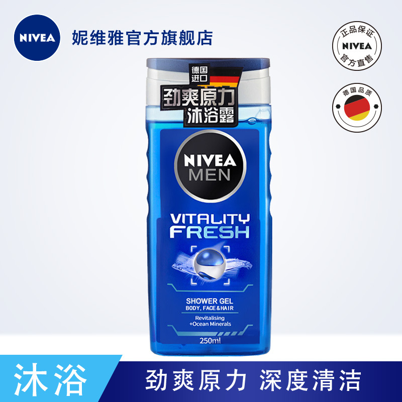 Nivea Nivea man Jin Shuang Shower Gel Deep cleaning refreshing take a shower Skin care Shower Gelin the Care cleaners/Sanitary napkins/Paper/Aromatherapy , Shampoo bath/Personal cleanliness , Body Wash , Body Wash category - from Buy2taobao.com to provide professional Taobao agent buy service