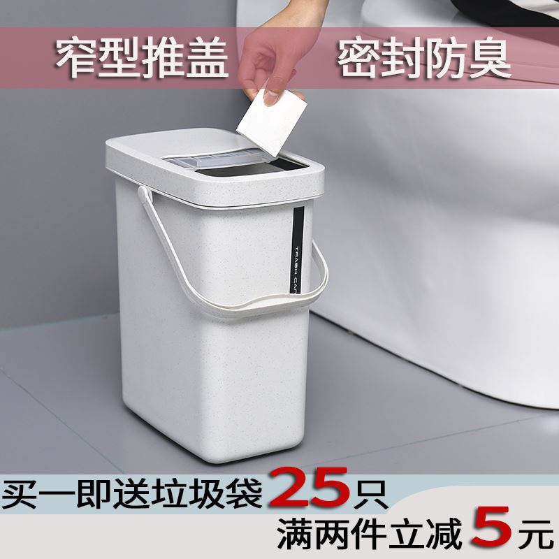 厕所垃圾桶密封防臭家用厨房卫生间纸篓推盖式有盖带盖窄缝长方形|ruв категории семья/личные чистящие средства, домашнюю работу/слово уборка посуды, мусор/мусор рама, мусор - от Buy2taobao.com для оказания профессиональной услуги покупки агента Taobao