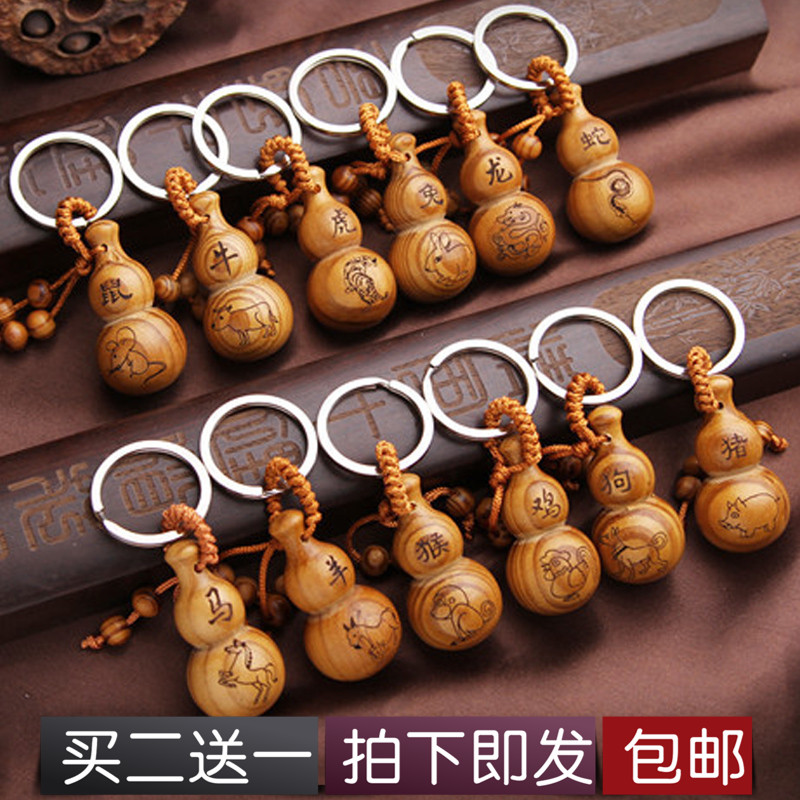 葫蘆鑰匙扣挂件 十二生肖實木鑰匙創意禮品 汽車鑰匙鏈挂飾小禮物在類目 節慶用品/禮品, 創意禮品, 鑰匙扣中 - 來自Buy2taobao.com提供專業的淘寶代購服務