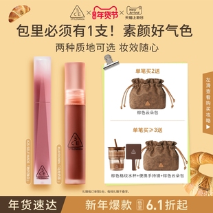 【新年送礼】3CE水雾唇露 哑光唇釉持久口红女生彩妆礼物