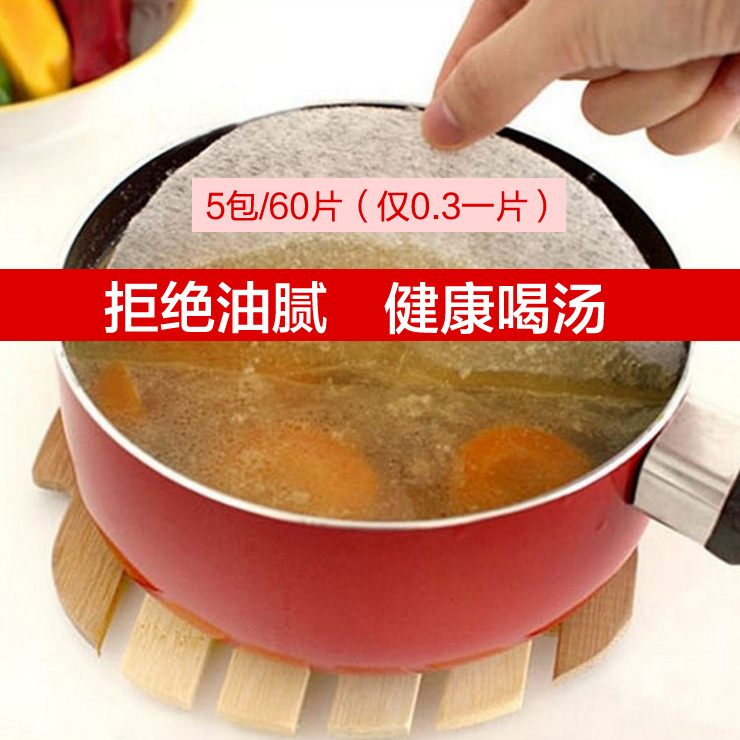 煮汤喝吸油纸厨房食用煲汤油炸滤油膜炖汤用去油食品烘焙用吸油膜