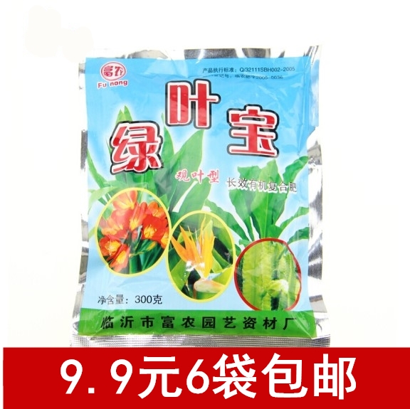 绿叶宝 蔬菜花卉植物 多肉园艺专用肥料 有机肥 生根粉 绿萝肥料在类目 鲜花速递/花卉仿真/绿植园艺, 园艺用品, 家庭园艺肥料/营养土/营养液中 - 来自Buy2taobao.com提供专业的淘宝代购服务