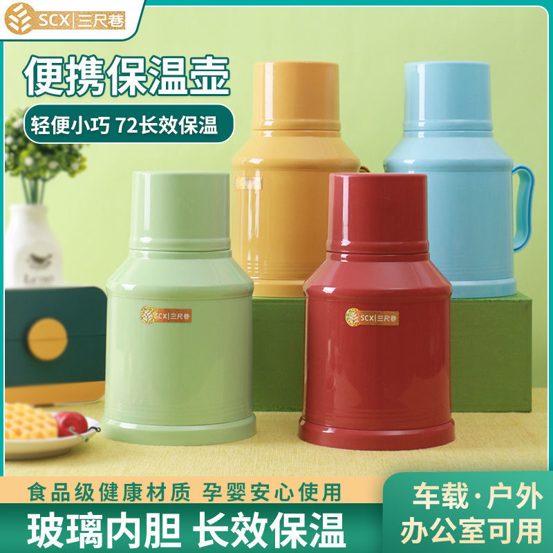 【立减20】热水瓶家用暖壶网红小型迷你办公室水壶塑料家用热水壶