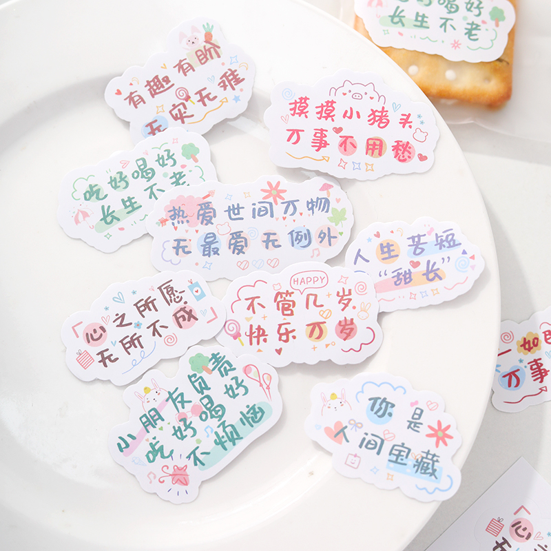 可爱文字贴纸奶茶饮料瓶子瓶贴水果打包盒创意封口贴个性标签果标包装