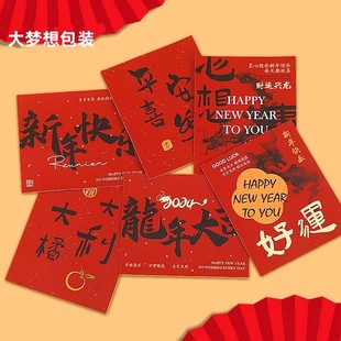 新年快乐卡片龙年大吉贺卡红色喜庆中国风喜庆水果礼盒装饰祝福语