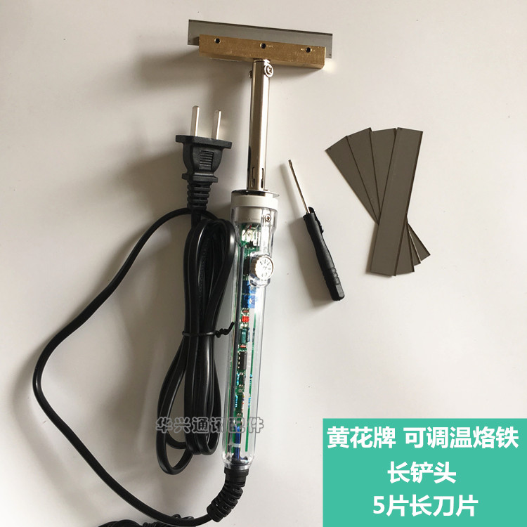 电烙铁铲刀手机液晶硬胶电热铲偏光oca胶烙铁除胶刀片黄花可调温在类目 3C数码配件, 手机配件, 手机零部件中 - 来自Buy2taobao.com提供专业的淘宝代购服务