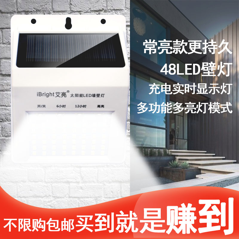 太阳能灯户外路灯壁灯家用智能庭院灯室内防水超亮花园别墅LED灯