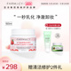 【新品首发】Farmacy法沫溪草莓味清洁卸妆膏100ml