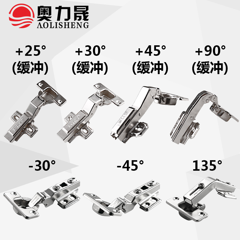 奥力晟特殊铰链30度平开门90度转角柜负45度液压阻尼门铰烟斗合页