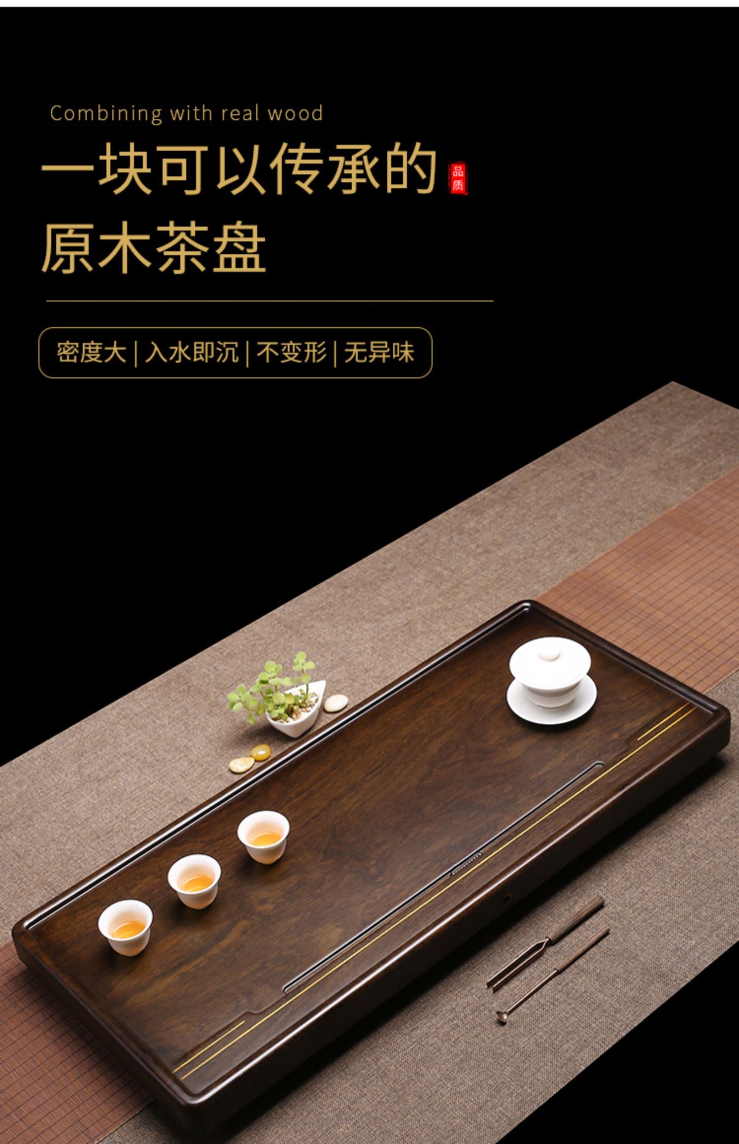 中式实木黑檀木茶盘茶具茶台家用