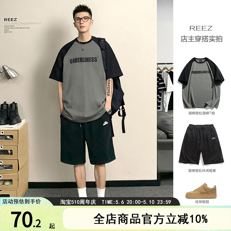 REEZ【店主穿搭】拼接撞色短袖t恤男夏季日系复古宽松上衣男生潮